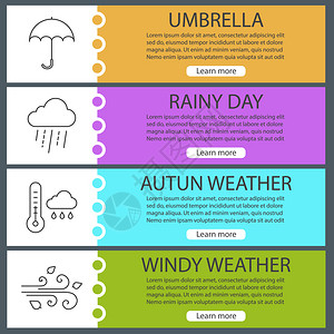 秋天气标语模板设置伞式有雨云的温度计风吹网站彩色菜单项目加上线图标矢量头设计概念秋季天气标语模板设置图片
