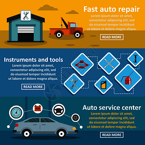 汽车修理横幅横幅概念集平面图图片