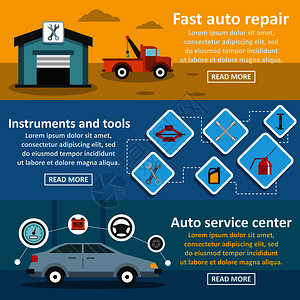 汽车修理横幅横幅概念集平面图图片