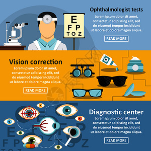 眼科医生工具横幅向概念集3个眼科医生工具平面图示3个眼科医生工具平面图示用于网络的矢量横线向概念眼科医生横幅平面风格图片