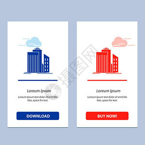 大楼建筑企业办公室房地产蓝色和红下载现在购买网络部件卡模板图片