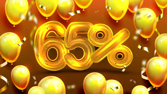 百分之六十五或的营销提供矢量商业营销建议经济海报包括黄号闪亮的气球和彩蛋金融提供了现实的三维插图百分之六十五或65的营销提供矢量图片