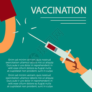 带针筒和人体手臂的疫苗接种概念横幅海报病媒说明图片