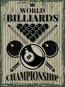 设计模板供您文本使用插图世界锦标赛台球俱乐部的反光体育海报插画