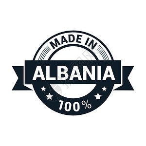 Albani邮票设计矢量图片