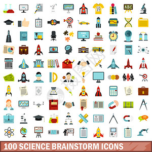 10个科学脑风暴图标以平板风格组用于任何计矢量图10个科学脑风暴图标平板格图片