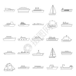 25个海洋船只类型矢量图标插供网上使用海洋船只类型图标集大纲样式图片