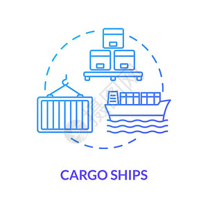 物流海运船只货运码头图标插画