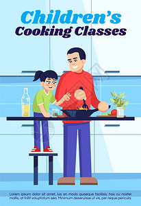 儿童烹饪班海报模板图片