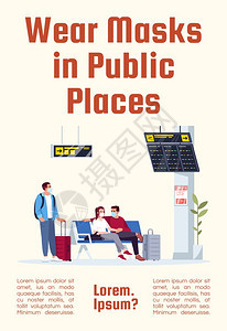 在公共场所张贴海报模板传染播预防半平面插图的商业传单设计病媒卡通宣传图片