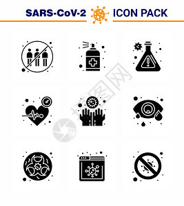 9个固凝胶黑图标包吸食如护理脉搏手照护心脏研究冠状2019NV病媒设计要素等图片