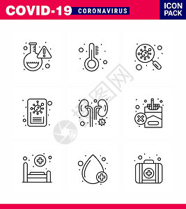 9行图标如感染细菌报告搜索2019NV2019NV病媒设计要素图片