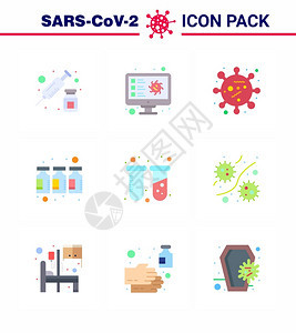 9个平板彩色图标包吸入化学医药记录物冠状冠状2019NV病媒设计要素图片