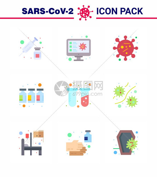 9个平板彩色图标包吸入化学医药记录物冠状冠状2019NV病媒设计要素图片