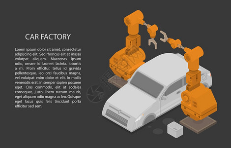 汽车工厂概念横幅图图片