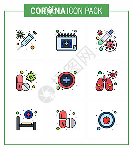 9个填充的直线平板彩色冠状流行图标袋吸作为药丸胶囊物抗冠状2019Nov病媒设计要素图片
