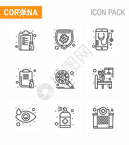 为报告保健剪贴板移动冠状2019NV病媒设计要素等9行直线包组的活体图9covid19图标图片
