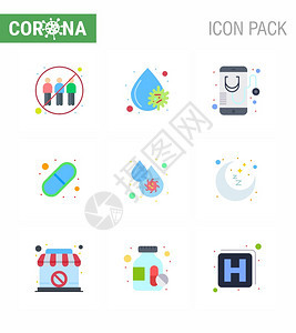 9个固定彩色图标如药丸医疗小板胶囊2019Nov病媒设计要素等图片