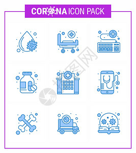为避免伤害而提供的共同19小费个蓝色图标用于展示保健药丸附件瓶冠状2019NV病媒设计元件图片
