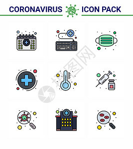 冠状9以冠状流行病为主题的填充线状平面彩色图标包括保健外科安全冠状2019NV病媒设计要素等图标图片