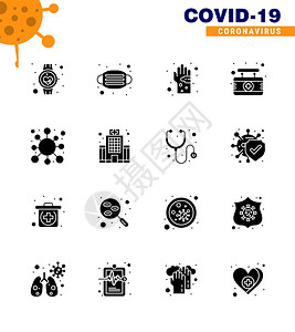 16个固基淋巴黑冠状疾和预防矢量图标医疗板安全手提冠状2019NV病媒设计要素图片