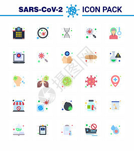 25个平面彩色图标包括搜索细菌微生物发现基因组冠状2019NV病媒设计要素图片