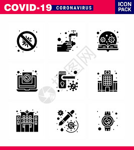 9个固基玻璃黑图标组如医疗冠状水2019年传病媒介设计元件等图片