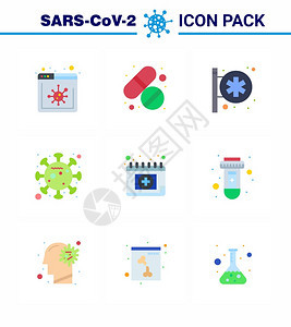9个扁冠状大流行媒图解医疗预约院招牌流行病传播毒冠状2019Nov病媒设计要素图片