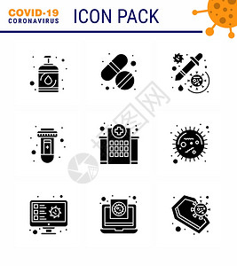 用于预防冠状的图标9个固态玻璃黑图标如建筑物管药测试冠状2019NV病媒设计要素图片