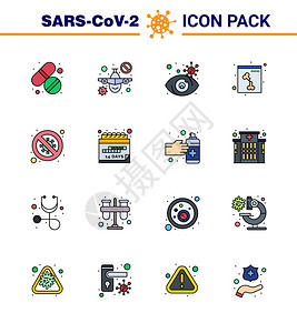 16个平面彩色填充线条图标包括被禁止的细菌眼睛X光骨质共冠2019Nov病媒设计要素图片
