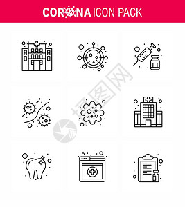 9条线图标包作为感染颗粒药物微生细菌冠状2019Nov病媒设计要素吸图片