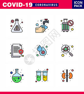 9个填充的直线平板彩色图标包吸血医疗禁令保险冠状2019Nov病媒设计要素图片