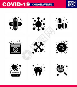 9个固晶黑色图标包括骨骼头医药服务学共冠状2019NV病媒设计要素图片