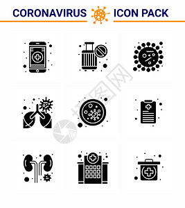 9个固基玻璃黑图标如血液冠状肺支气管炎冠状2019Nov病媒设计元素图片