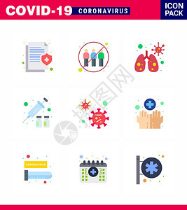 为保健准则演示提供的冠状预防提示图标9平色包如疫苗感染防护冠状2019NV病媒设计要素图片