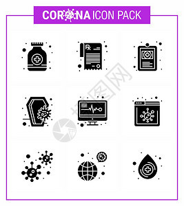 9个固凝胶黑图标包吸作为医疗监测器头骨健康感染冠状2019年的冠状2019年的传病媒介设计要素图片