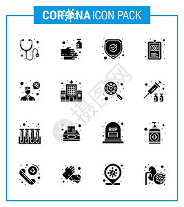 16个固体胶白黑图标组如咨询疾病医疗历临床记录冠状2019NV病媒设计要素图片