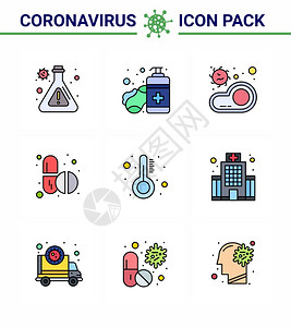 9个填充直线平板彩色图标包括医药胶囊食品平板药状冠2019NV病媒设计要素图片