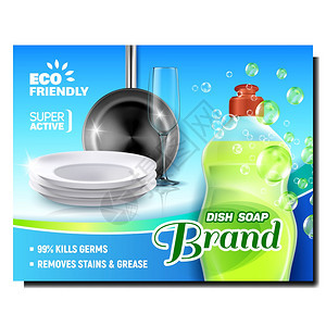 洗碗防菌清洁剂广告海报矢量插图图片