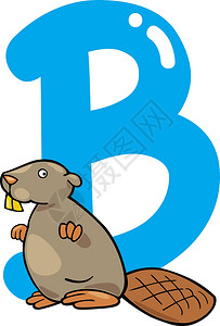 海狸的b字母动画插图图片