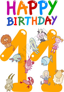 国庆吉祥物图片