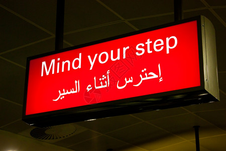 请在中东国际机场的列车牌上加阿拉伯信息图片