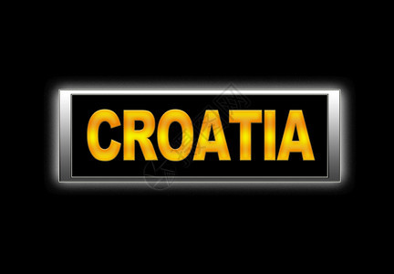 带有croati的明亮标志图片