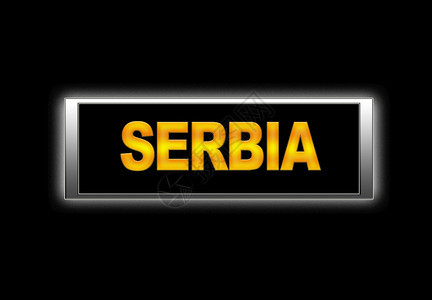 用serbia照亮的标志图片