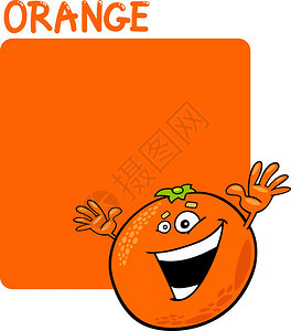 橙色和果的漫画插图图片