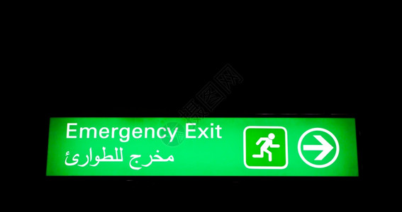 中东部国际机场紧急出境标志带有阿拉伯信息图片