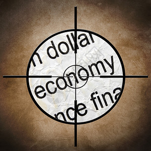 经济目标图片