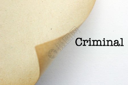 刑事犯罪页面图片
