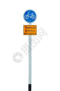 街道杆上的自行车符号图片