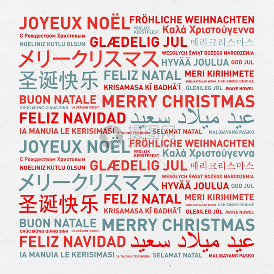 来自世界的圣诞快乐不同语言的庆祝卡来自世界的圣诞贺卡图片